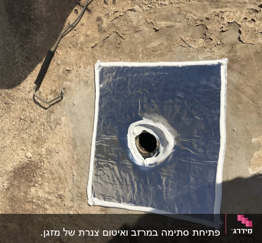 תיקון גג עם יריעה אטומה סביב חור